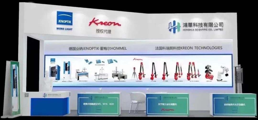 鴻華科技有限公司誠邀您蒞臨2023DME東莞國際機床展！