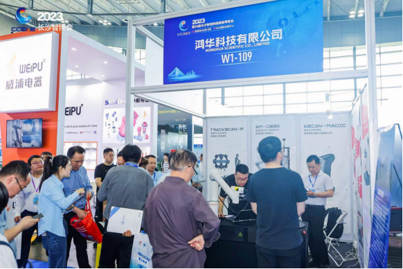 雙城聯展 鴻華科技有限公司參展江門先進制造業(yè)博覽會&長沙智博會完美收官！